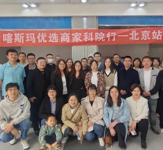 科院之行，不虛此行