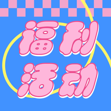 福利來襲 | 還在買DNA Marker？GenStar免費(fèi)送了！