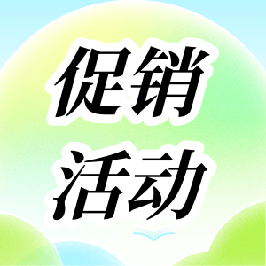活動(dòng)促銷 | RT&qPCR性價(jià)比之王套餐，火熱來襲！