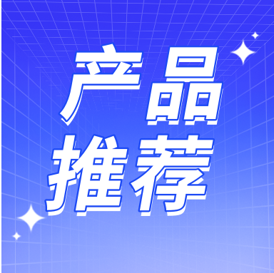 產(chǎn)品推薦 | 國貨領(lǐng)航科研路， GenStar 超保真PCR Mix伴您成功！